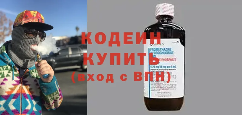 kraken ССЫЛКА  Заречный  Кодеин напиток Lean (лин)  цены наркотик 