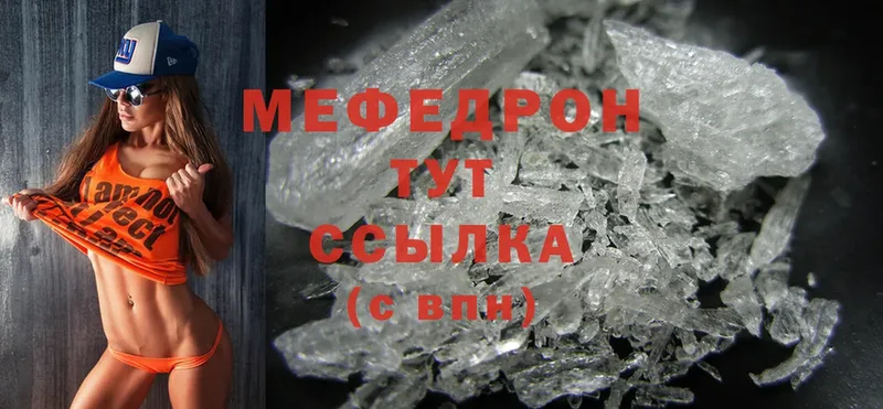 Мефедрон mephedrone  гидра маркетплейс  Заречный 